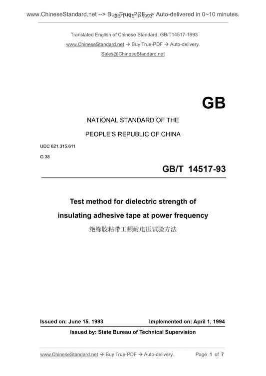 GB/T 14517-1993 Page 1