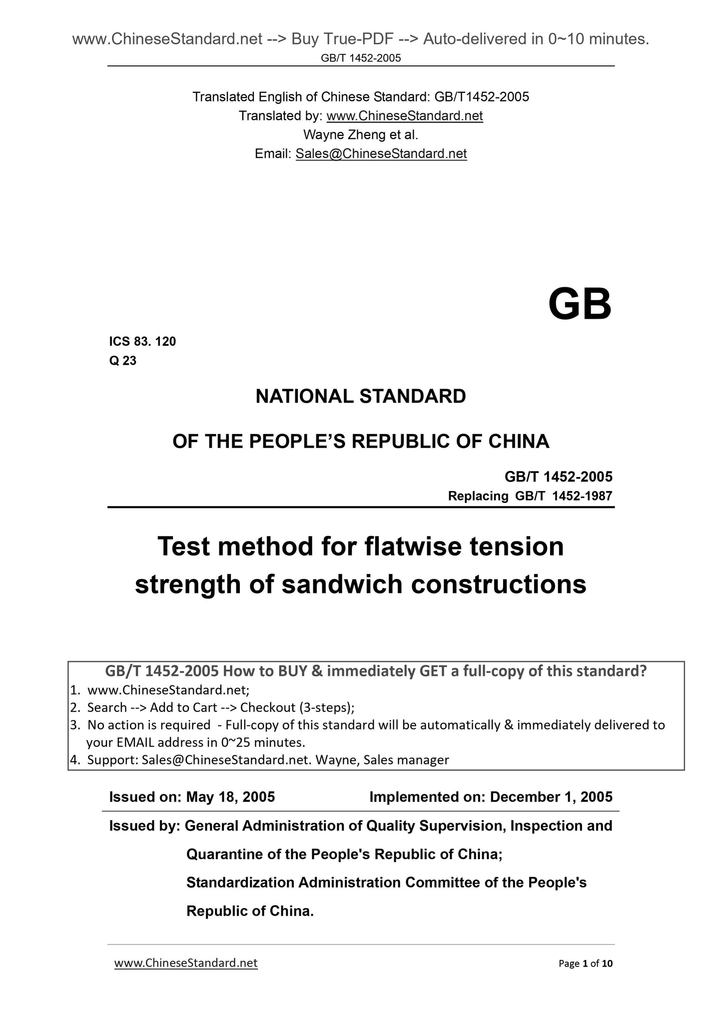 GB/T 1452-2005 Page 1