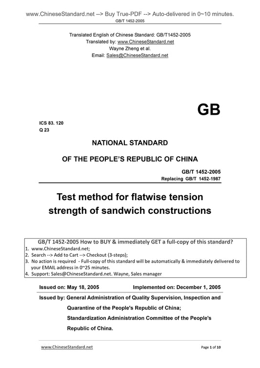 GB/T 1452-2005 Page 1