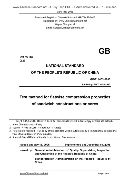 GB/T 1453-2005 Page 1