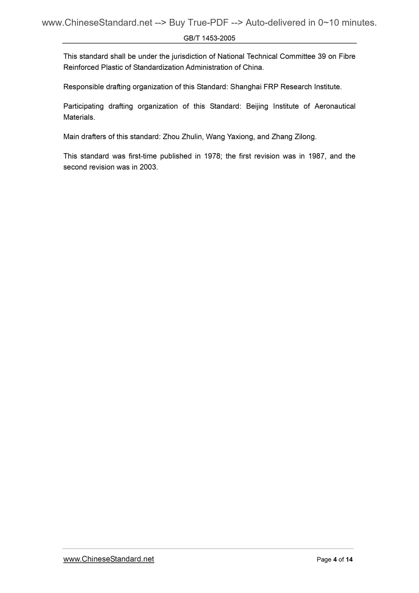 GB/T 1453-2005 Page 4
