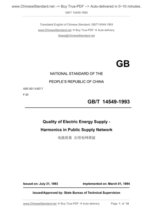 GB/T 14549-1993 Page 1