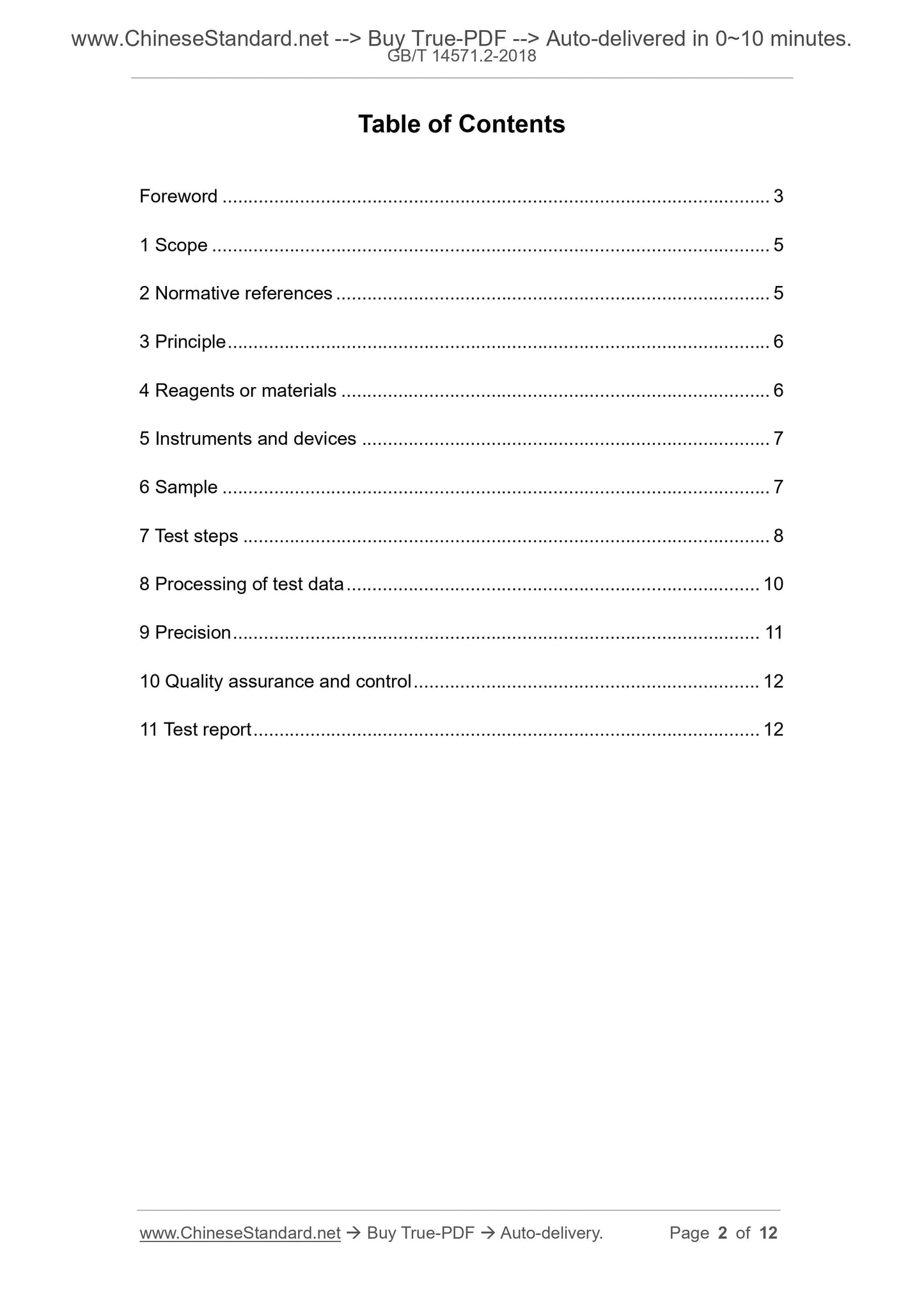 GB/T 14571.2-2018 Page 2
