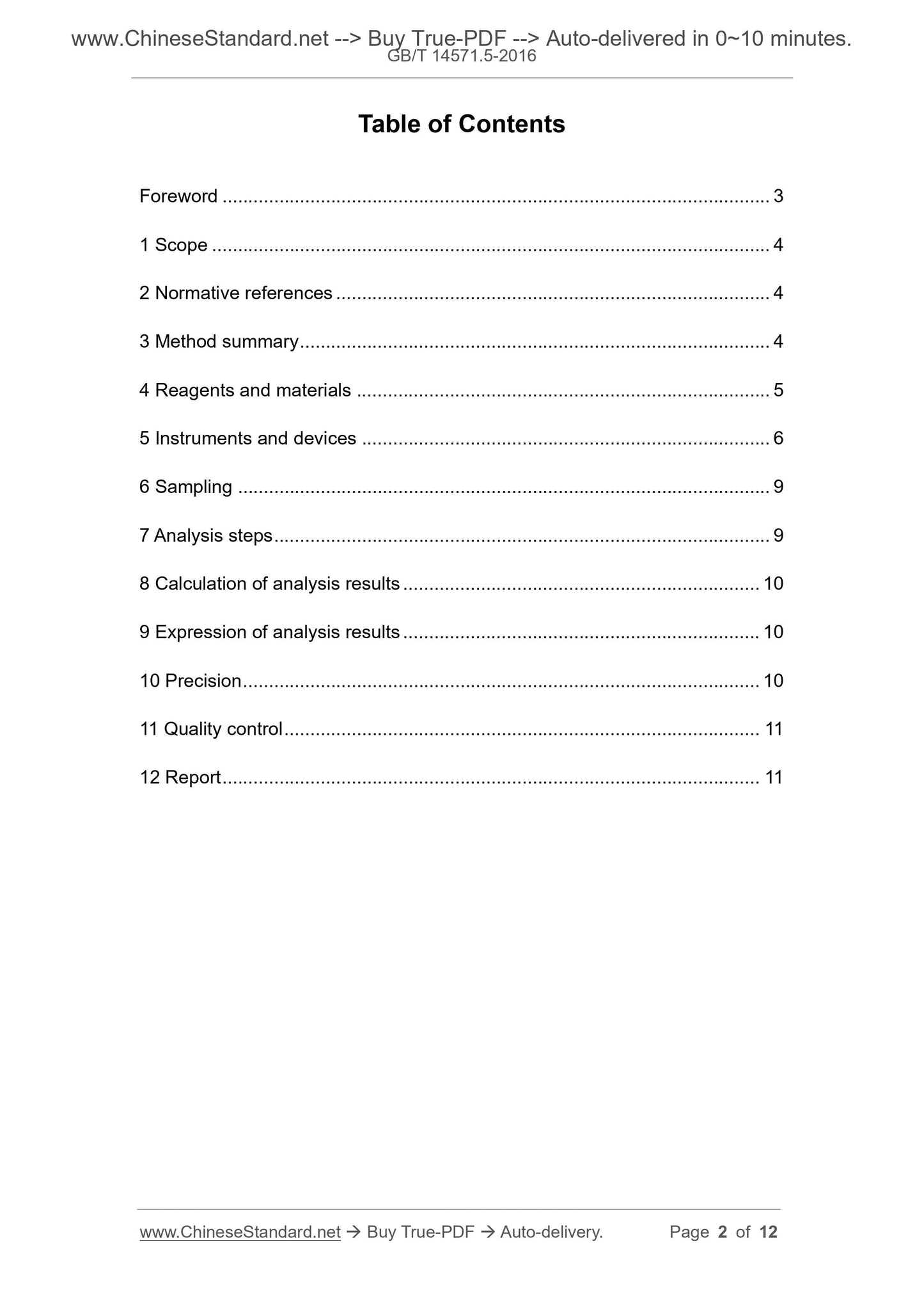 GB/T 14571.5-2016 Page 2