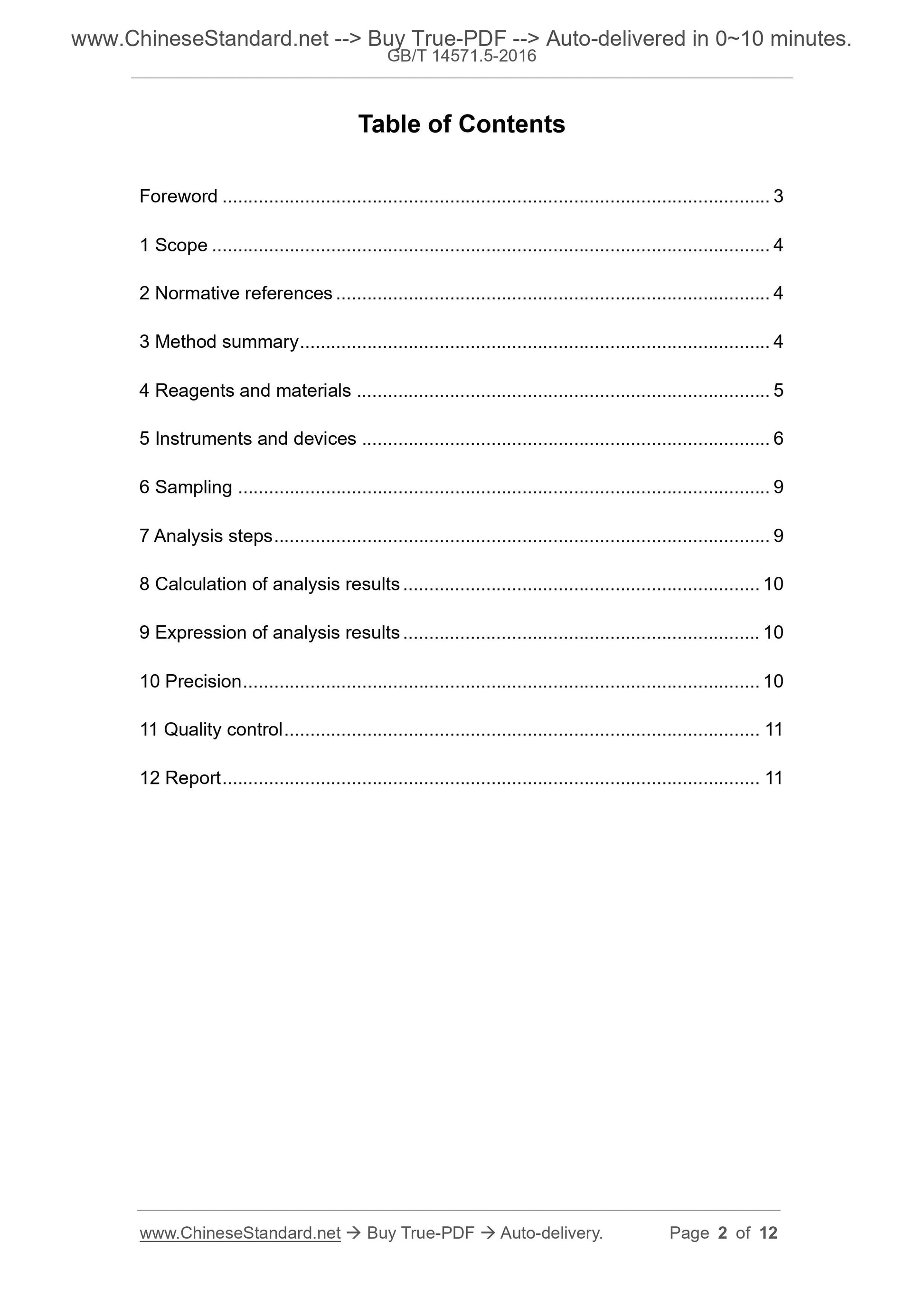 GB/T 14571.5-2016 Page 2