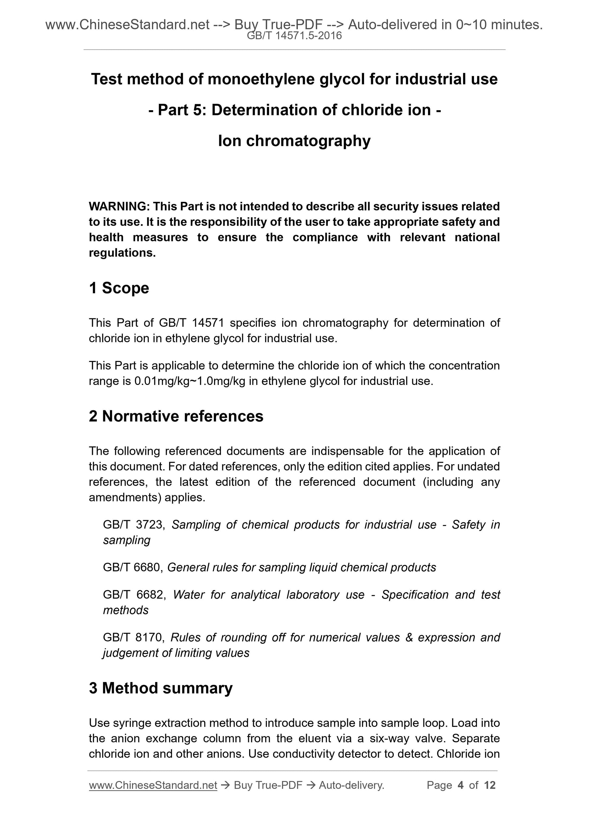 GB/T 14571.5-2016 Page 3