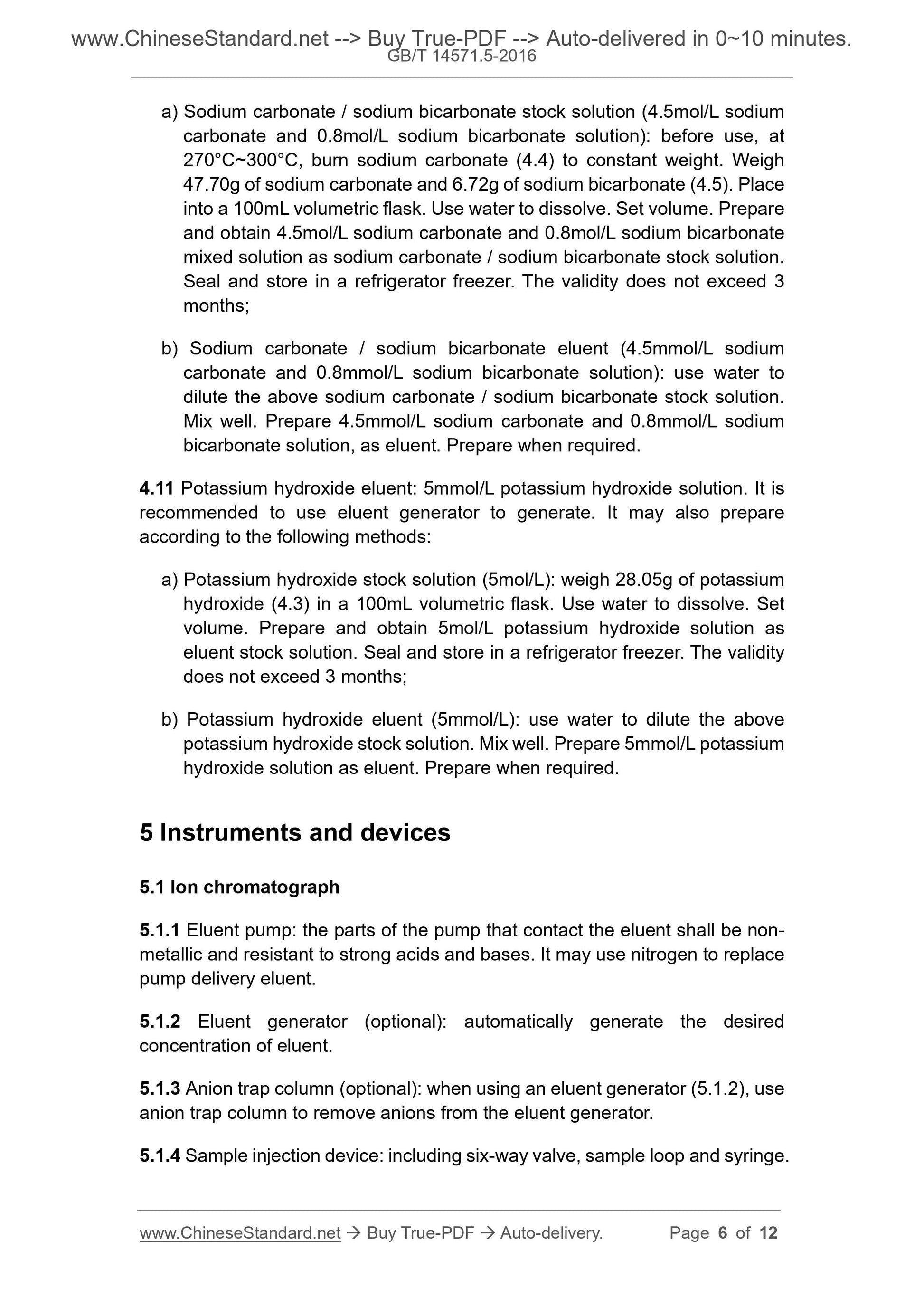 GB/T 14571.5-2016 Page 4