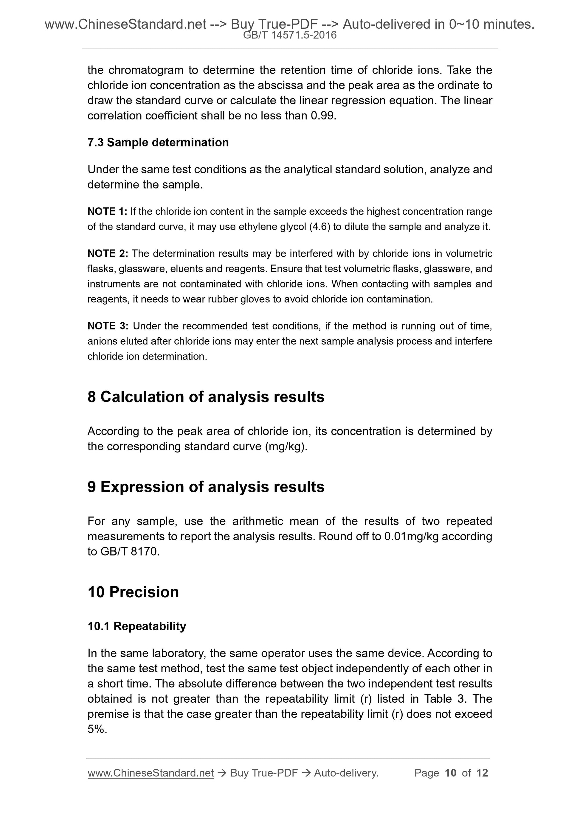 GB/T 14571.5-2016 Page 5