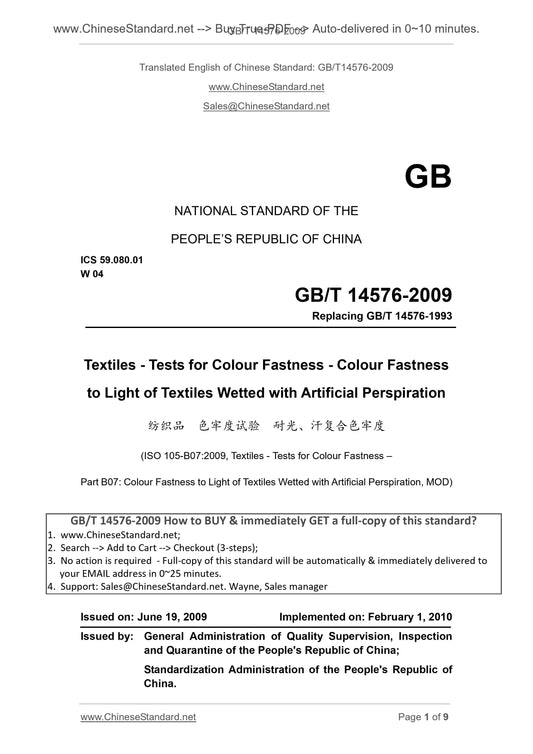 GB/T 14576-2009 Page 1