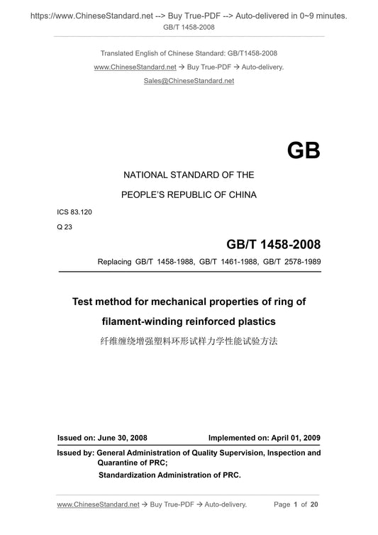 GB/T 1458-2008 Page 1