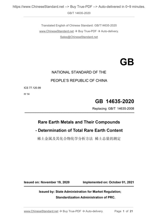 GB/T 14635-2020 Page 1