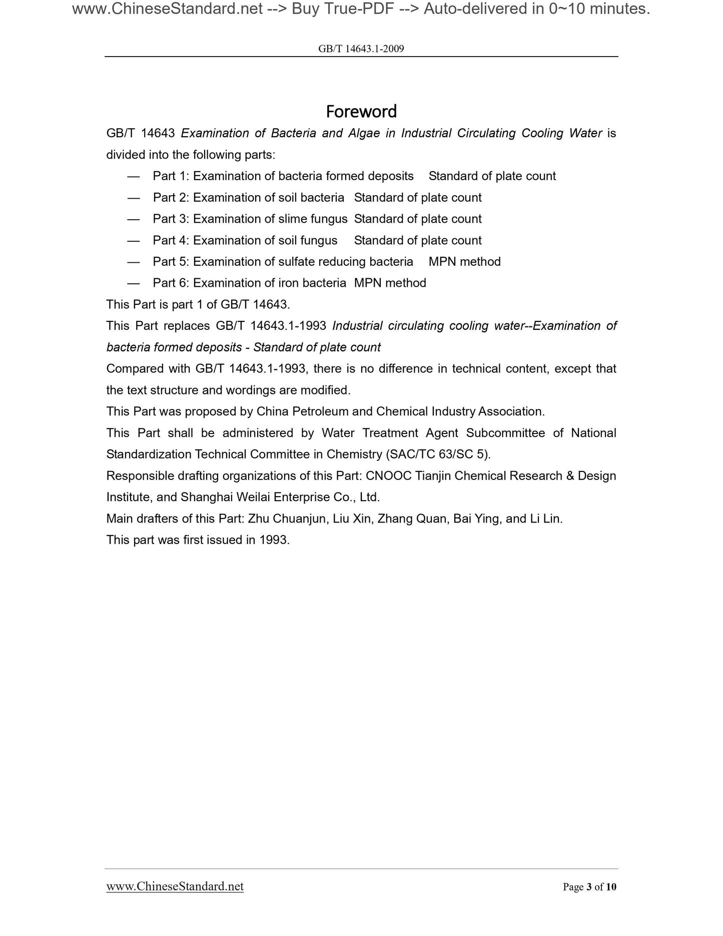 GB/T 14643.1-2009 Page 3