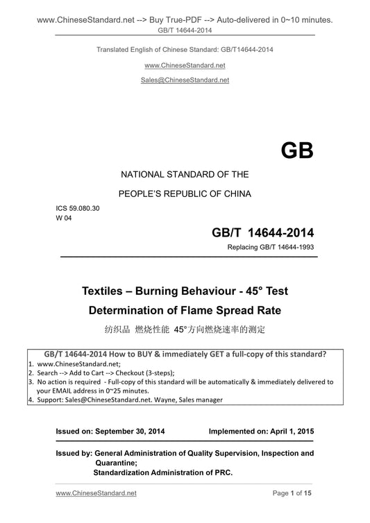 GB/T 14644-2014 Page 1