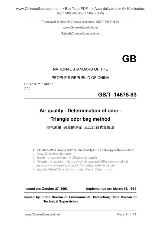 GB/T 14675-1993 Page 1