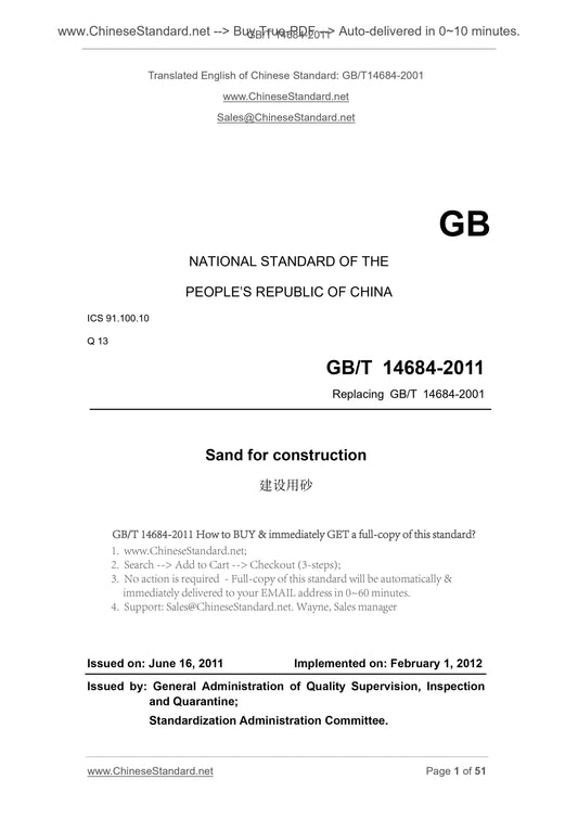 GB/T 14684-2011 Page 1