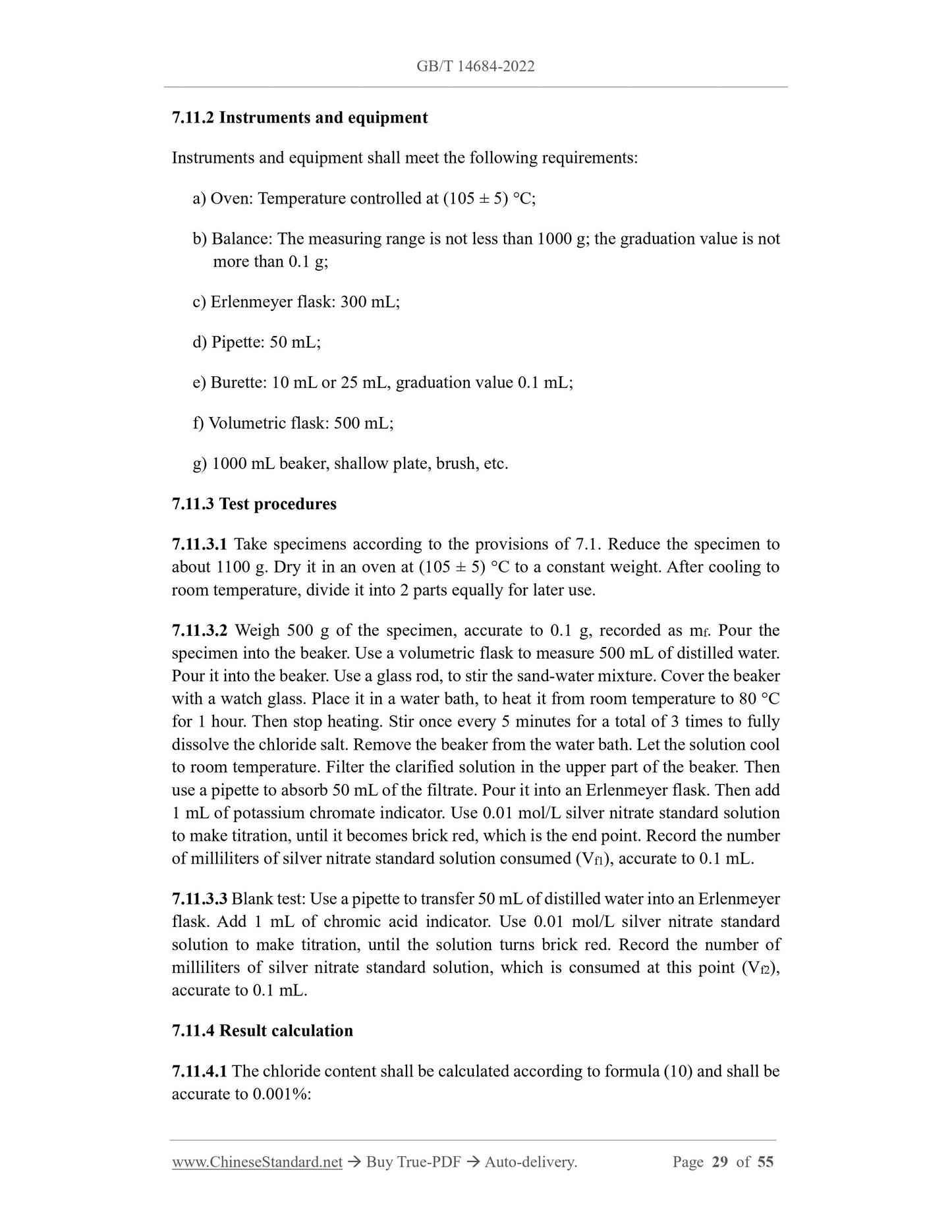 GB/T 14684-2022 Page 11