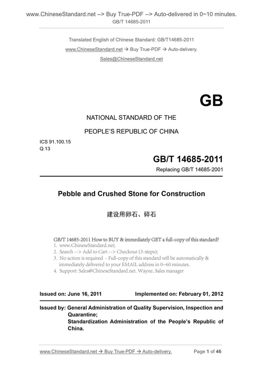 GB/T 14685-2011 Page 1