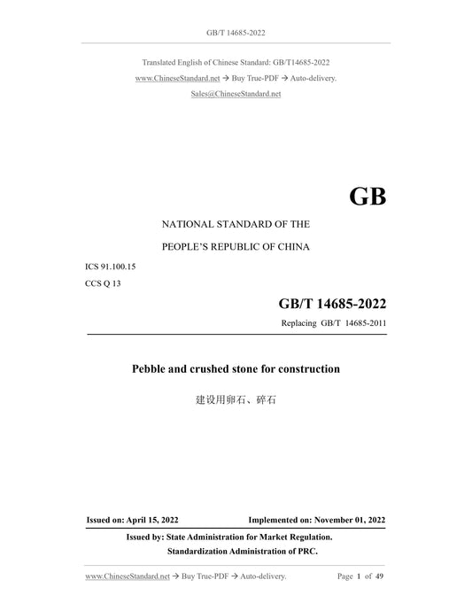 GB/T 14685-2022 Page 1