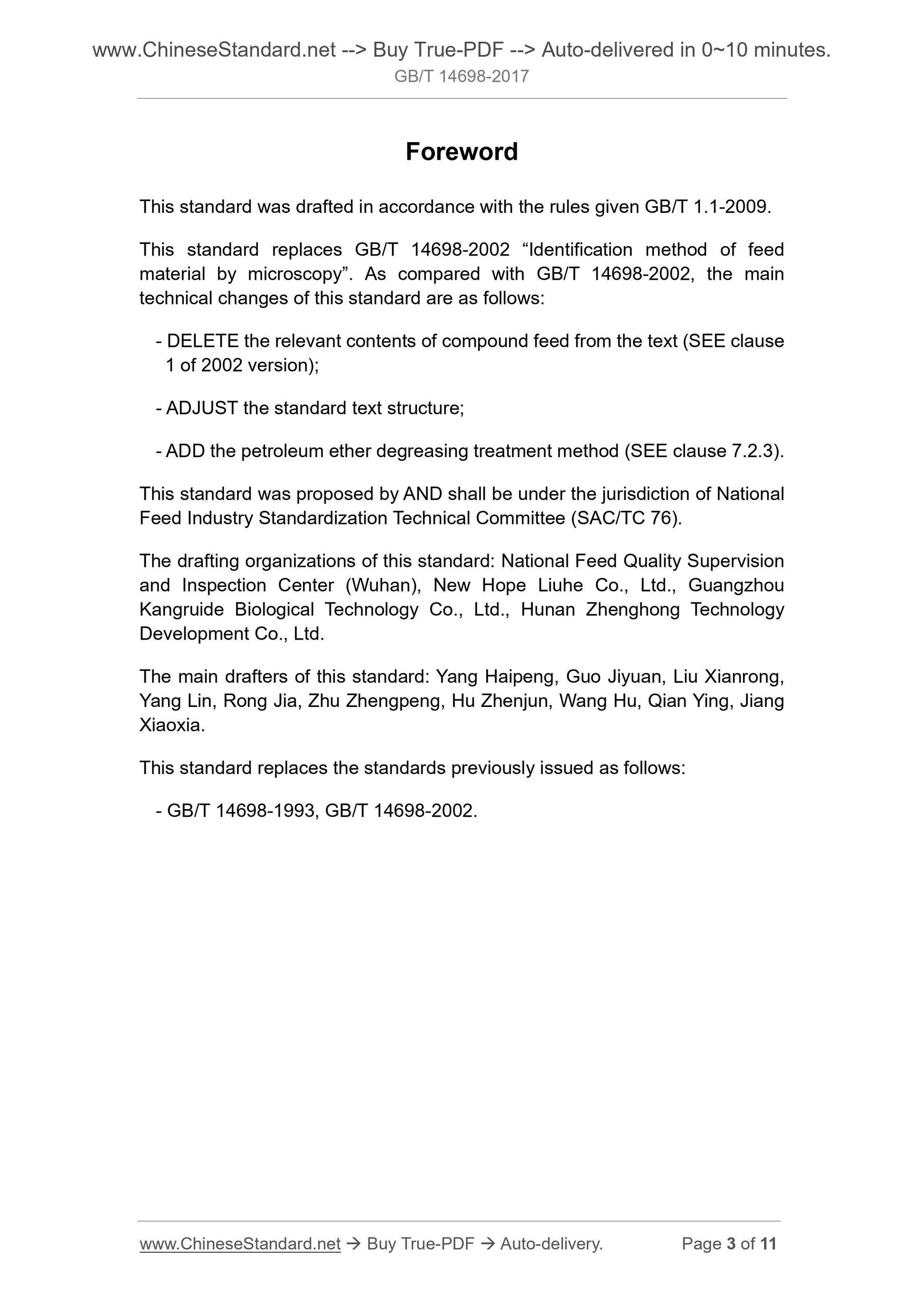 GB/T 14698-2017 Page 3