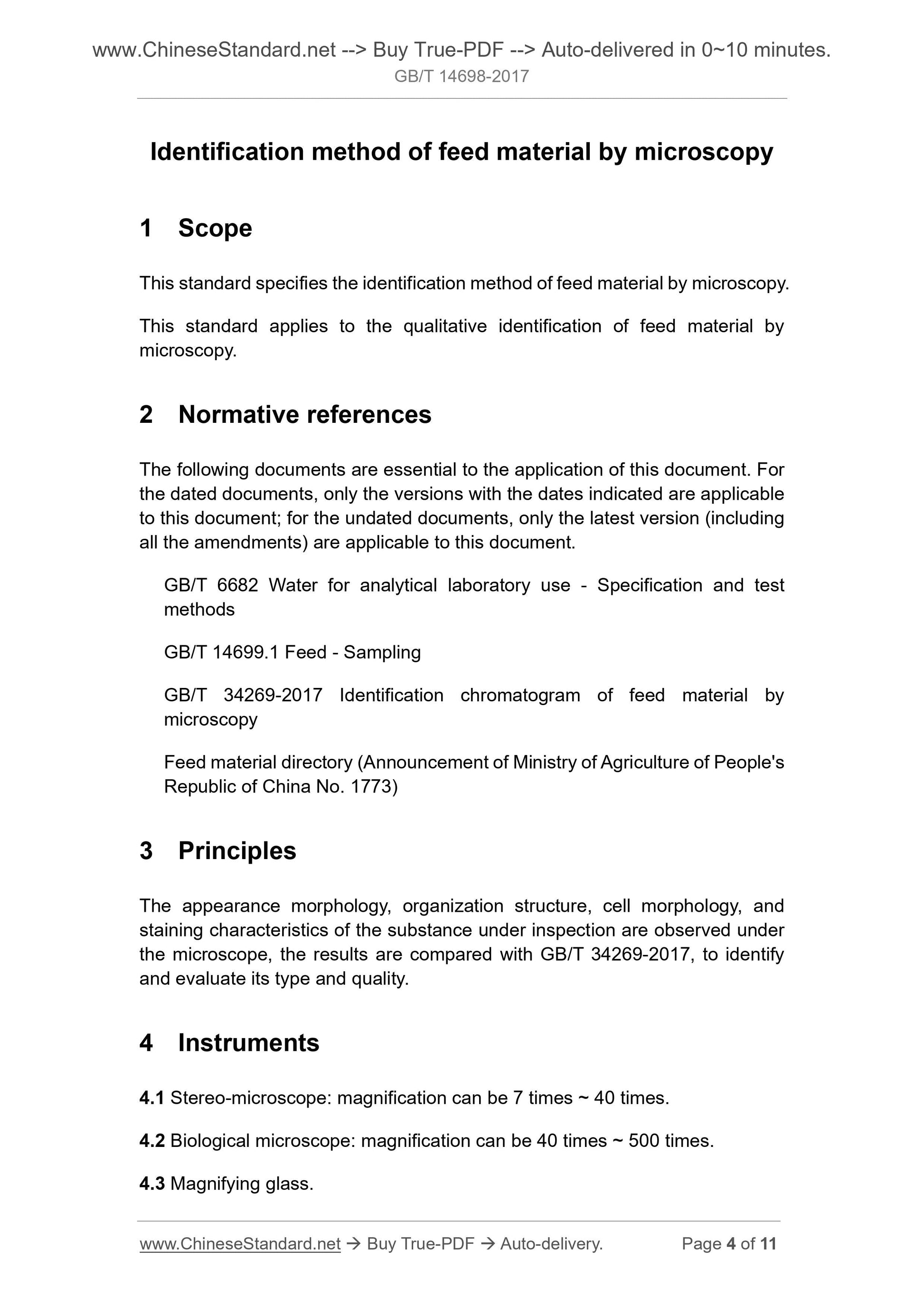 GB/T 14698-2017 Page 4