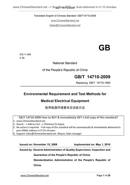 GB/T 14710-2009 Page 1