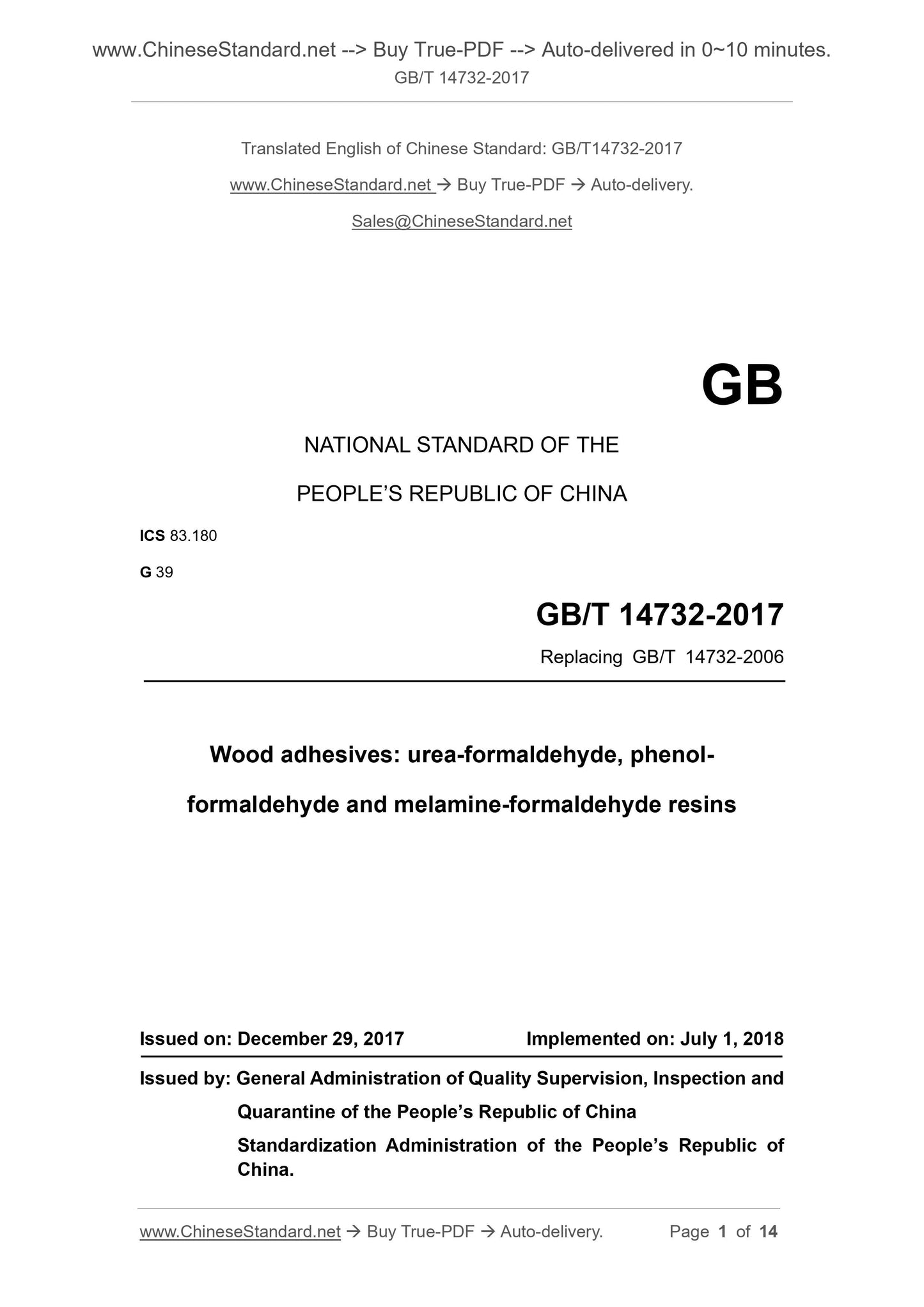 GB/T 14732-2017 Page 1
