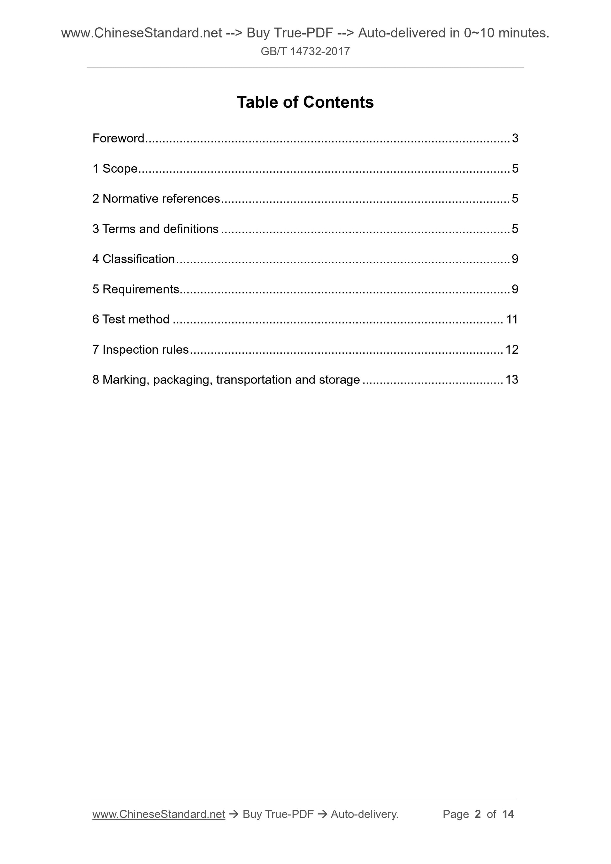 GB/T 14732-2017 Page 2