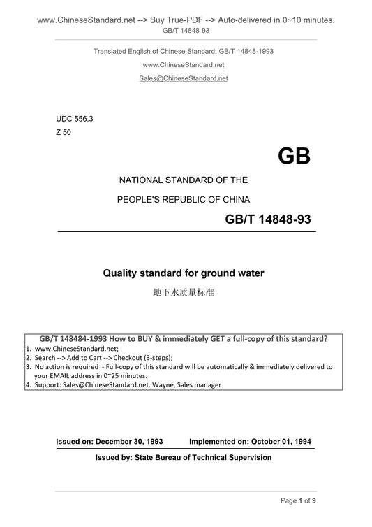 GB/T 14848-1993 Page 1