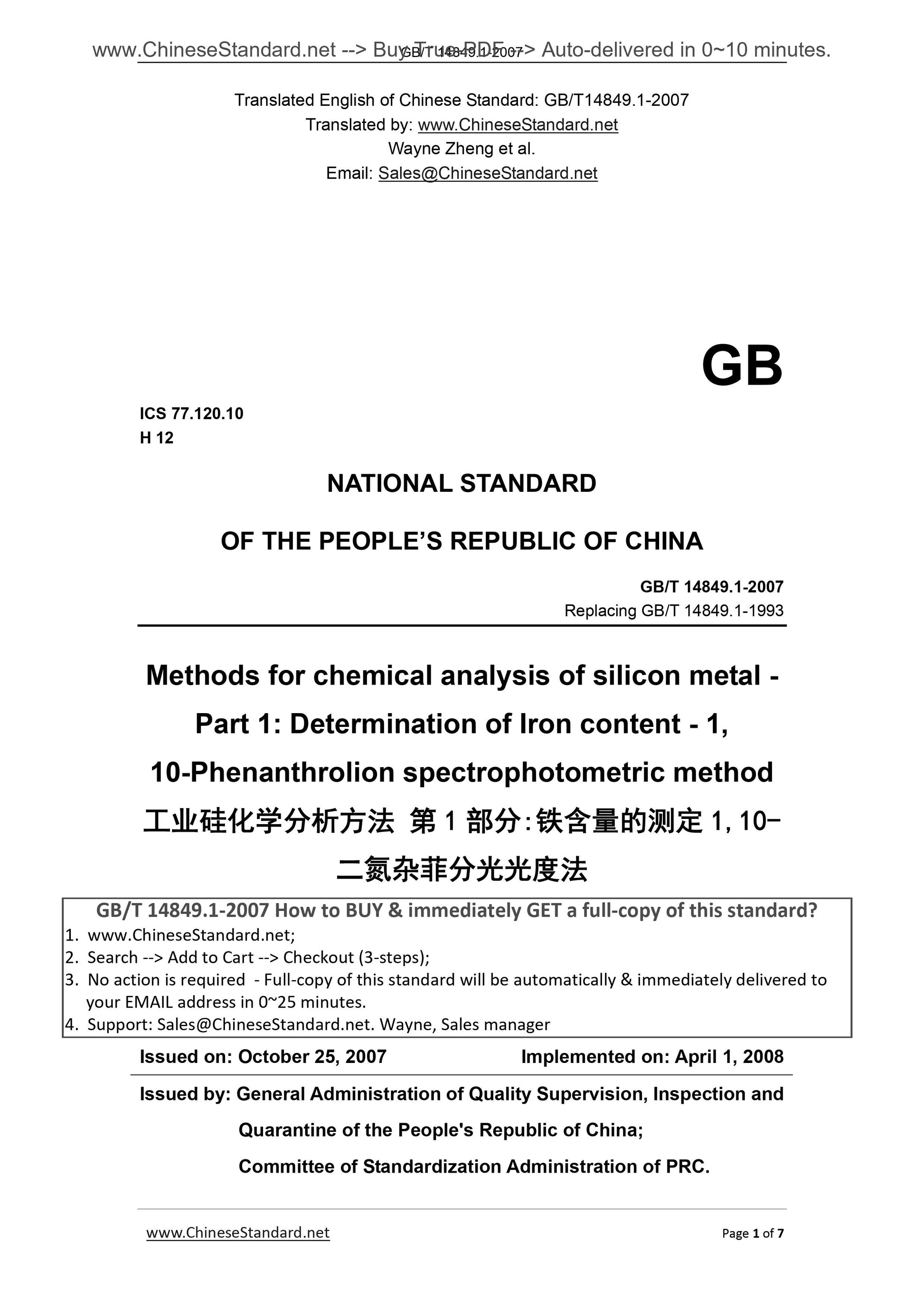 GB/T 14849.1-2007 Page 1