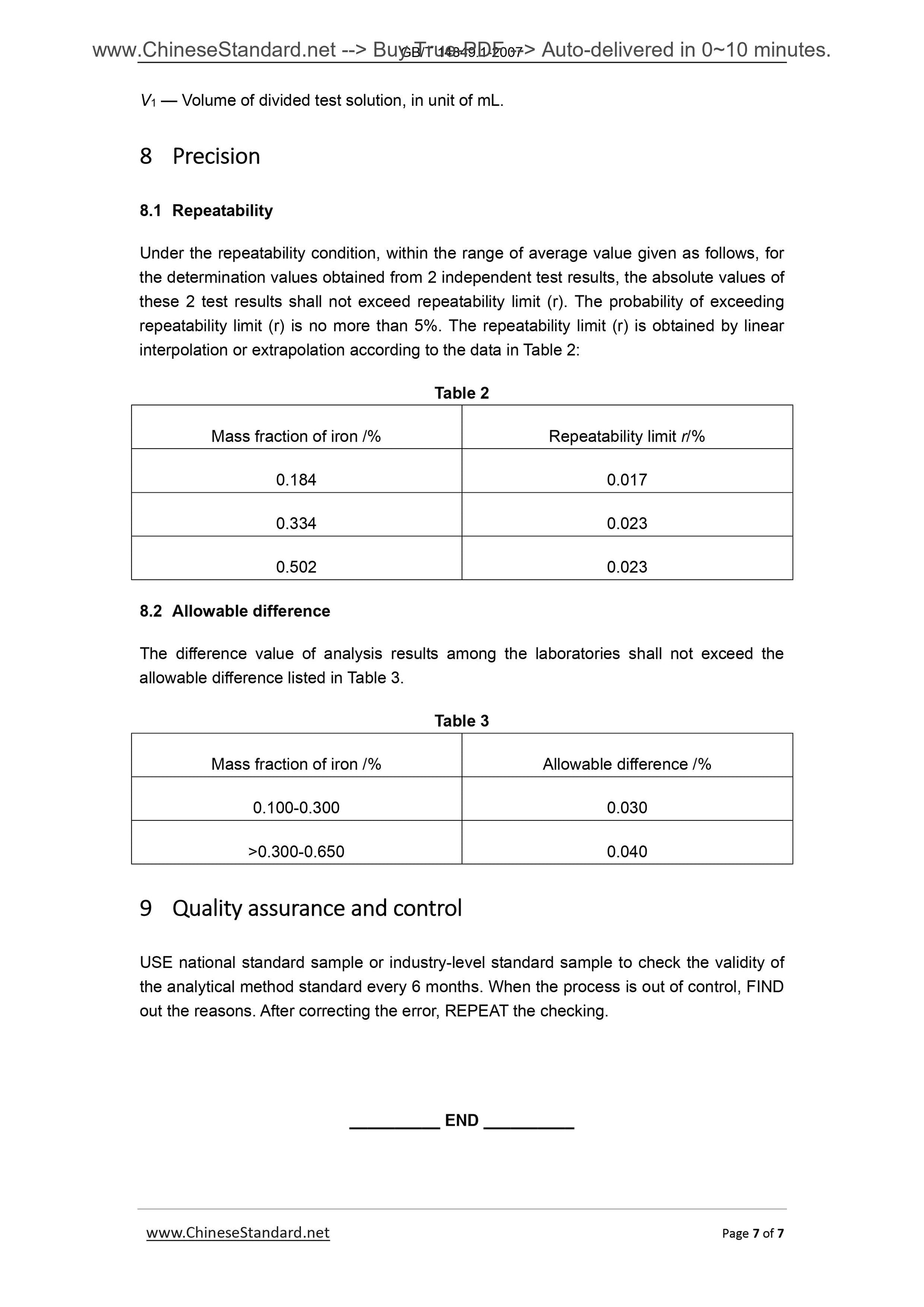 GB/T 14849.1-2007 Page 5