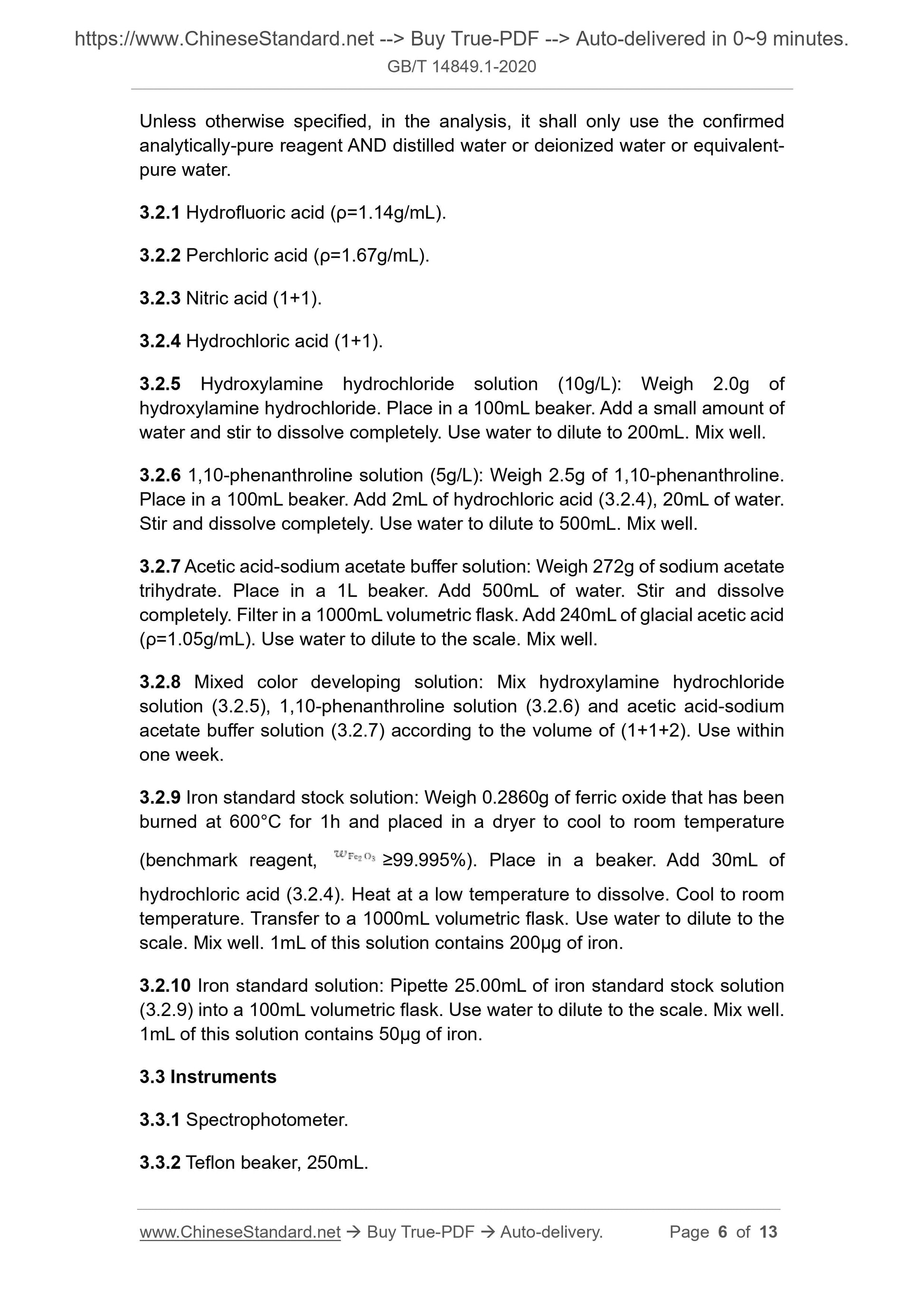 GB/T 14849.1-2020 Page 5
