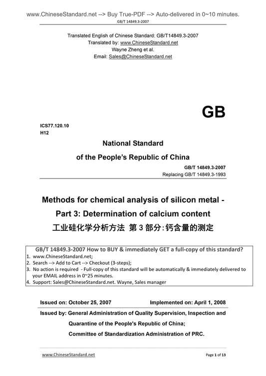 GB/T 14849.3-2007 Page 1