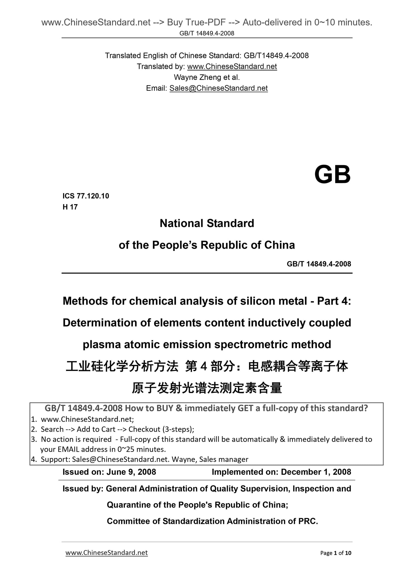 GB/T 14849.4-2008 Page 1