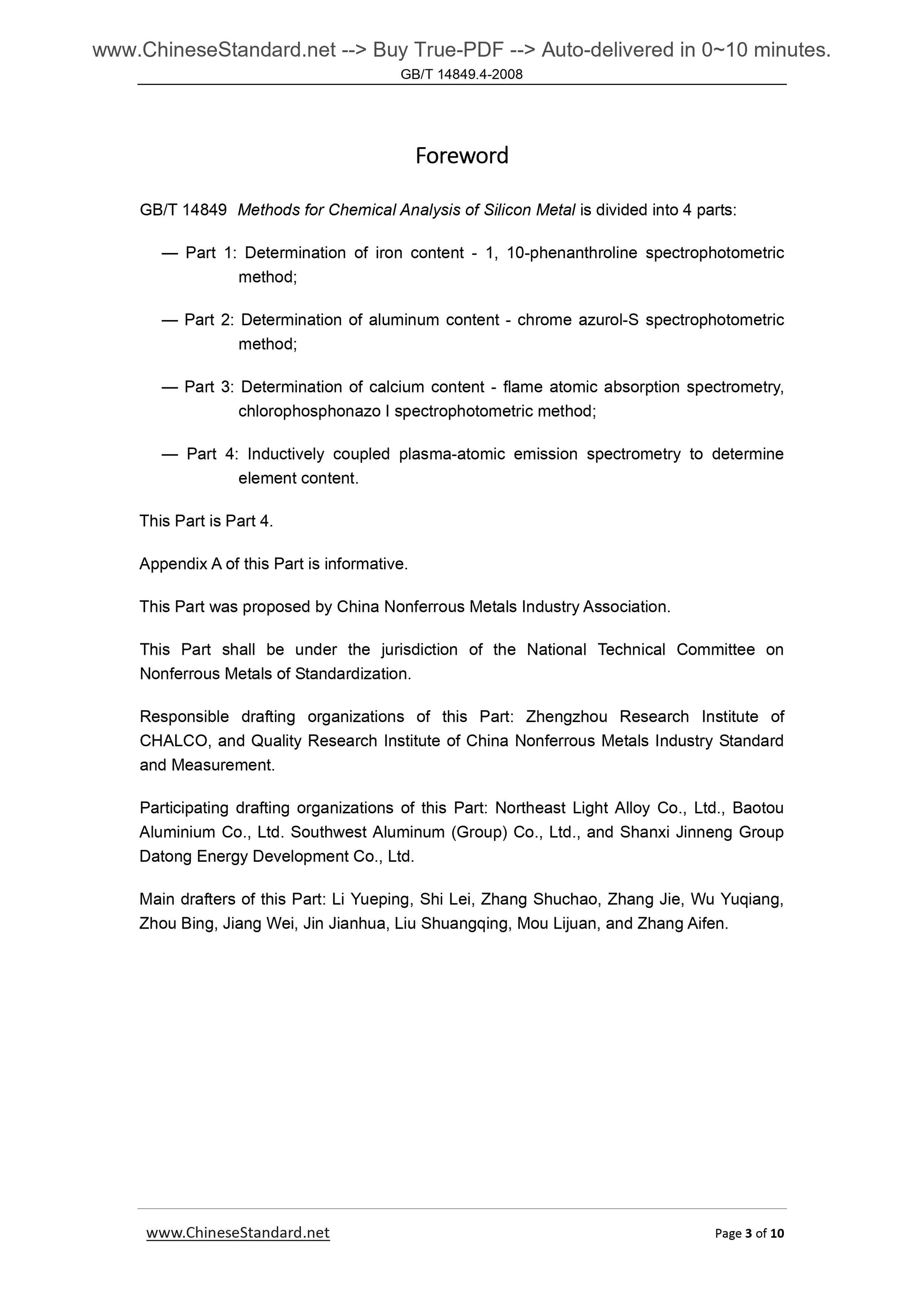 GB/T 14849.4-2008 Page 3