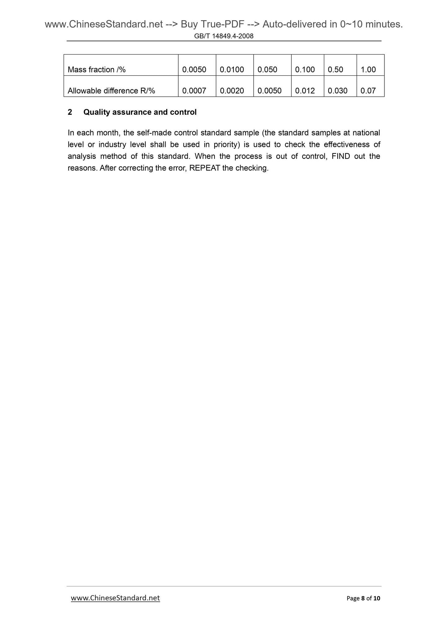 GB/T 14849.4-2008 Page 5