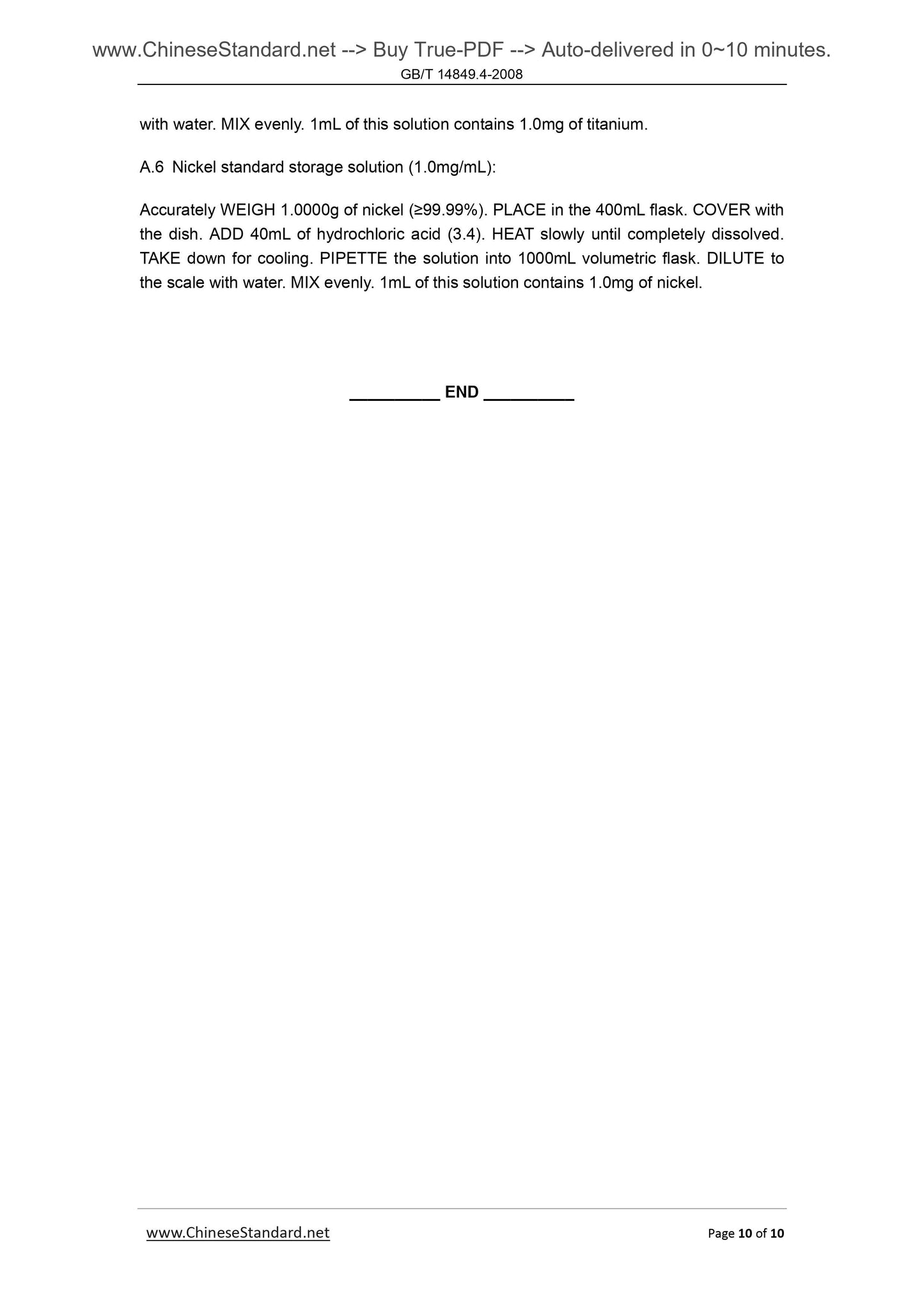 GB/T 14849.4-2008 Page 7