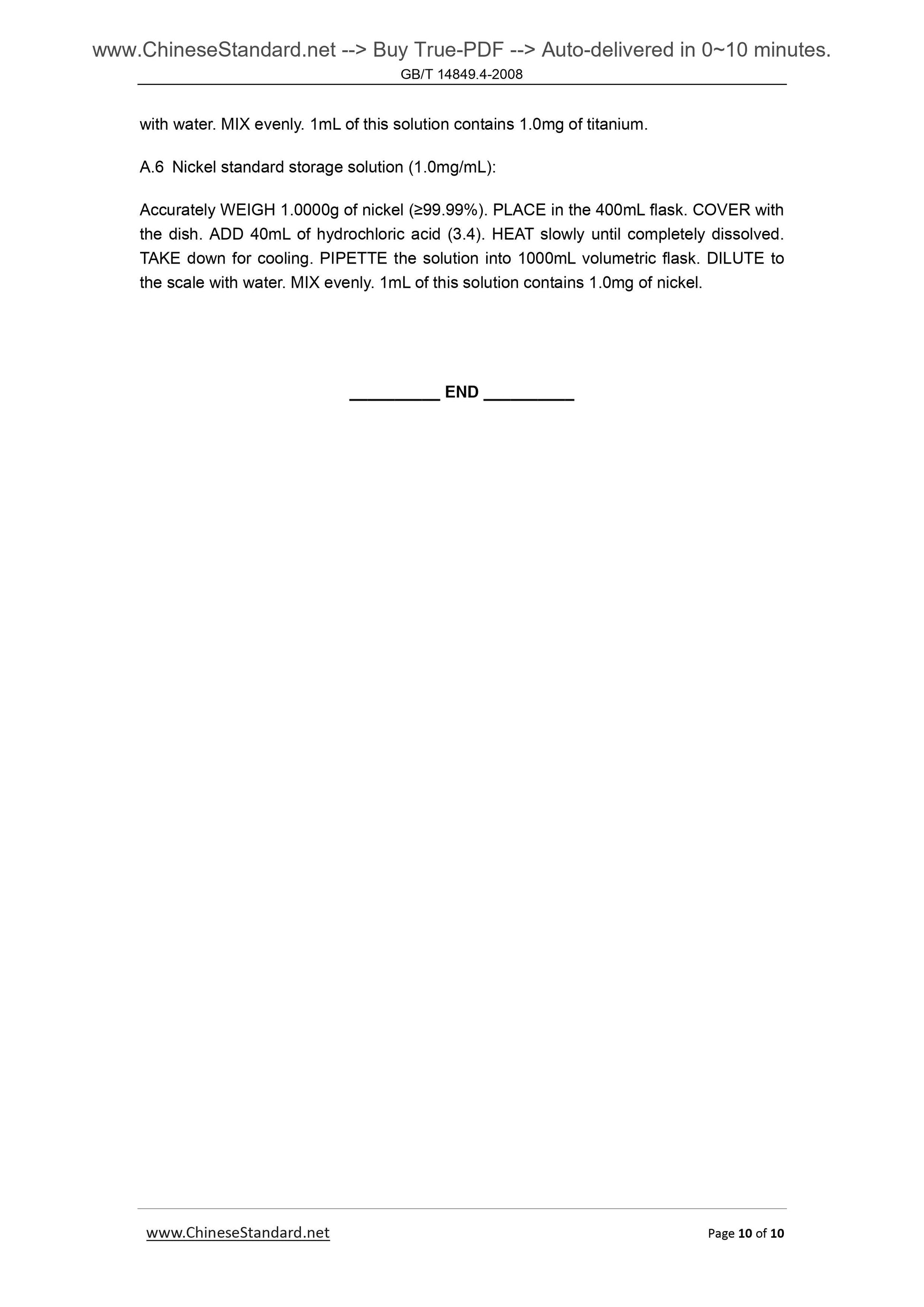 GB/T 14849.4-2008 Page 7