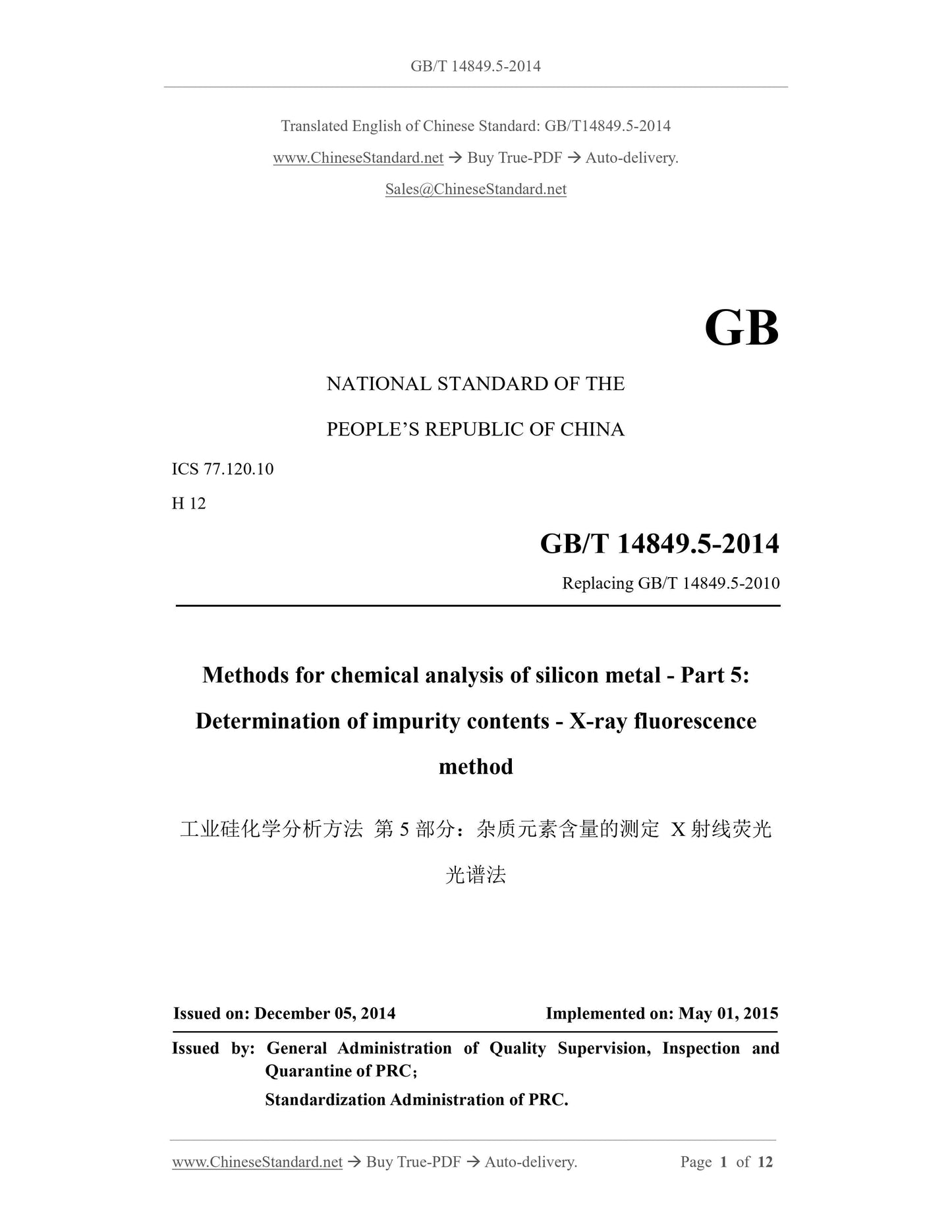 GB/T 14849.5-2014 Page 1