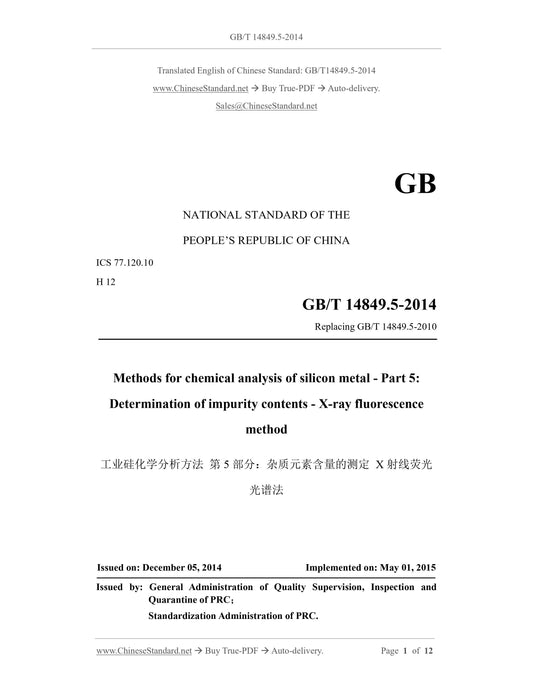 GB/T 14849.5-2014 Page 1