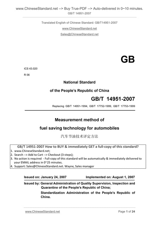GB/T 14951-2007 Page 1