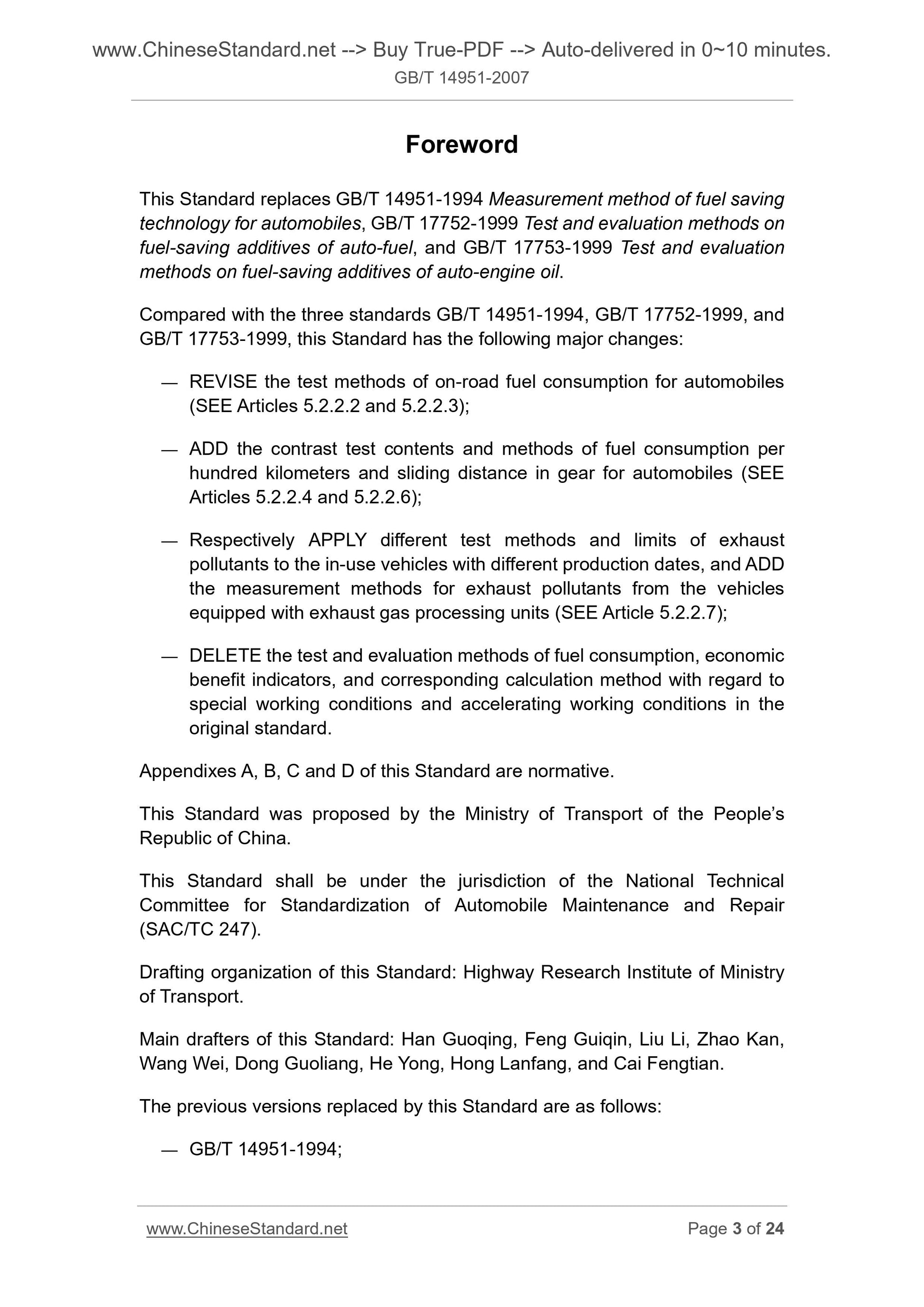 GB/T 14951-2007 Page 3