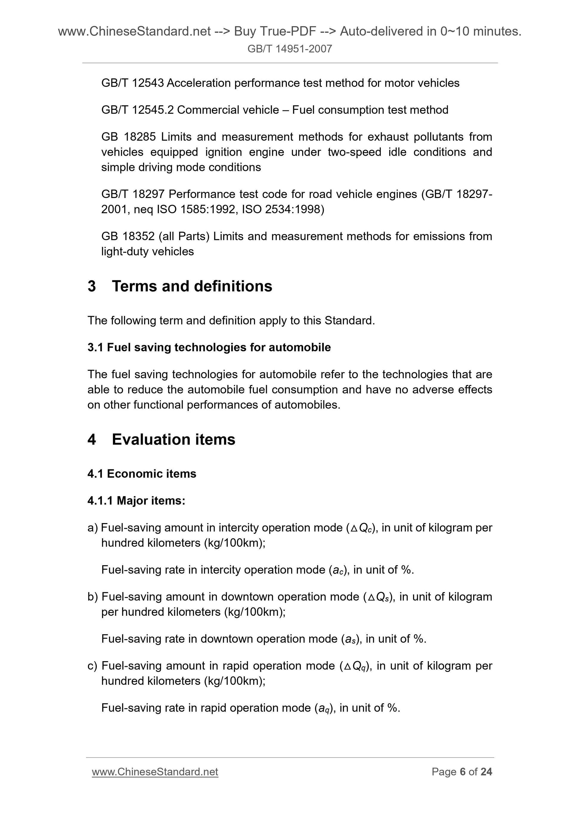 GB/T 14951-2007 Page 5