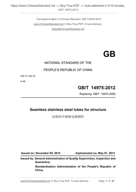 GB/T 14975-2012 Page 1