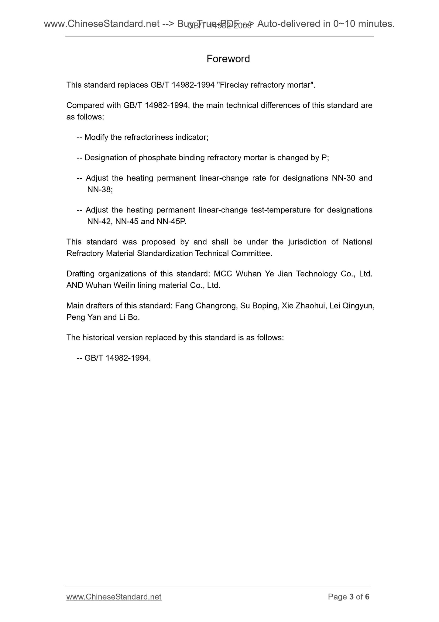 GB/T 14982-2008 Page 3