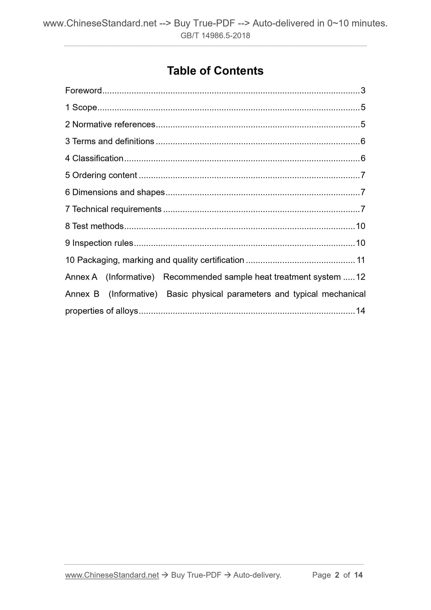 GB/T 14986.5-2018 Page 2