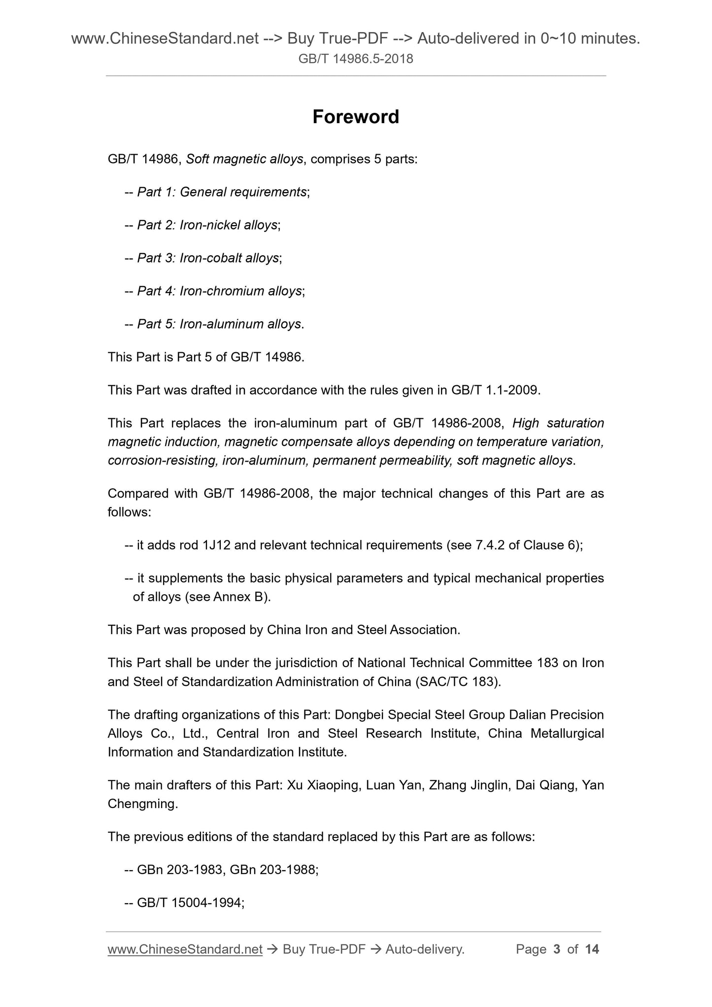 GB/T 14986.5-2018 Page 3