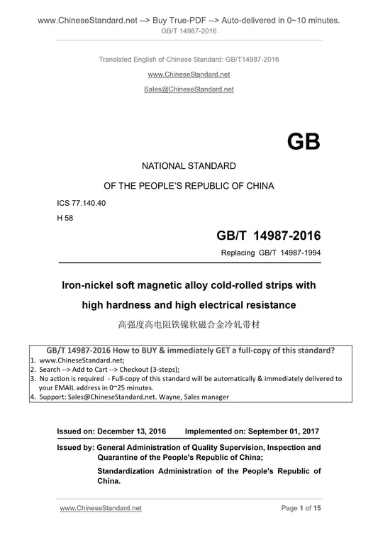 GB/T 14987-2016 Page 1