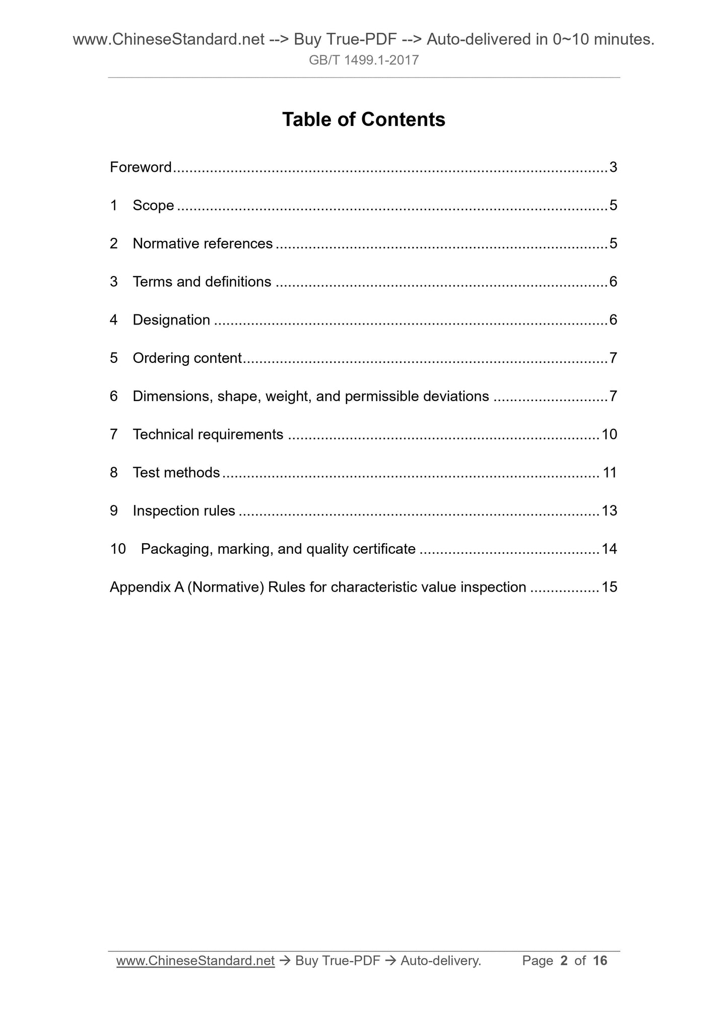 GB/T 1499.1-2017 Page 2