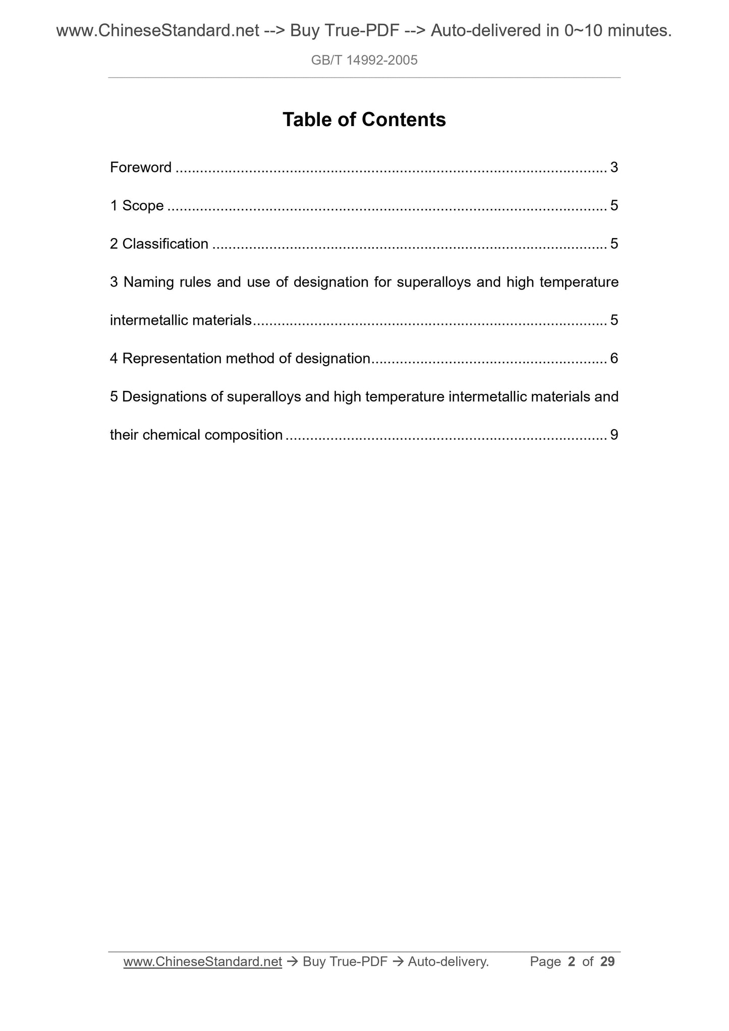GB/T 14992-2005 Page 2
