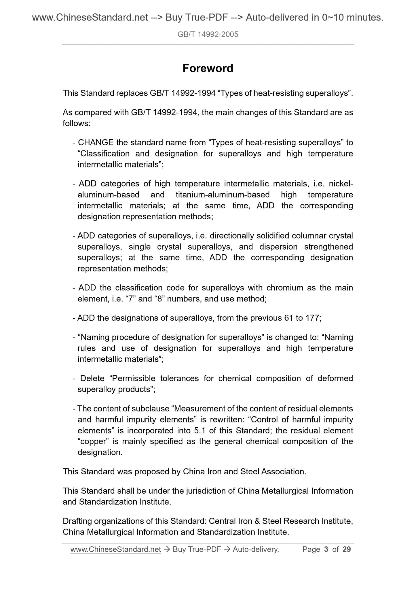 GB/T 14992-2005 Page 3